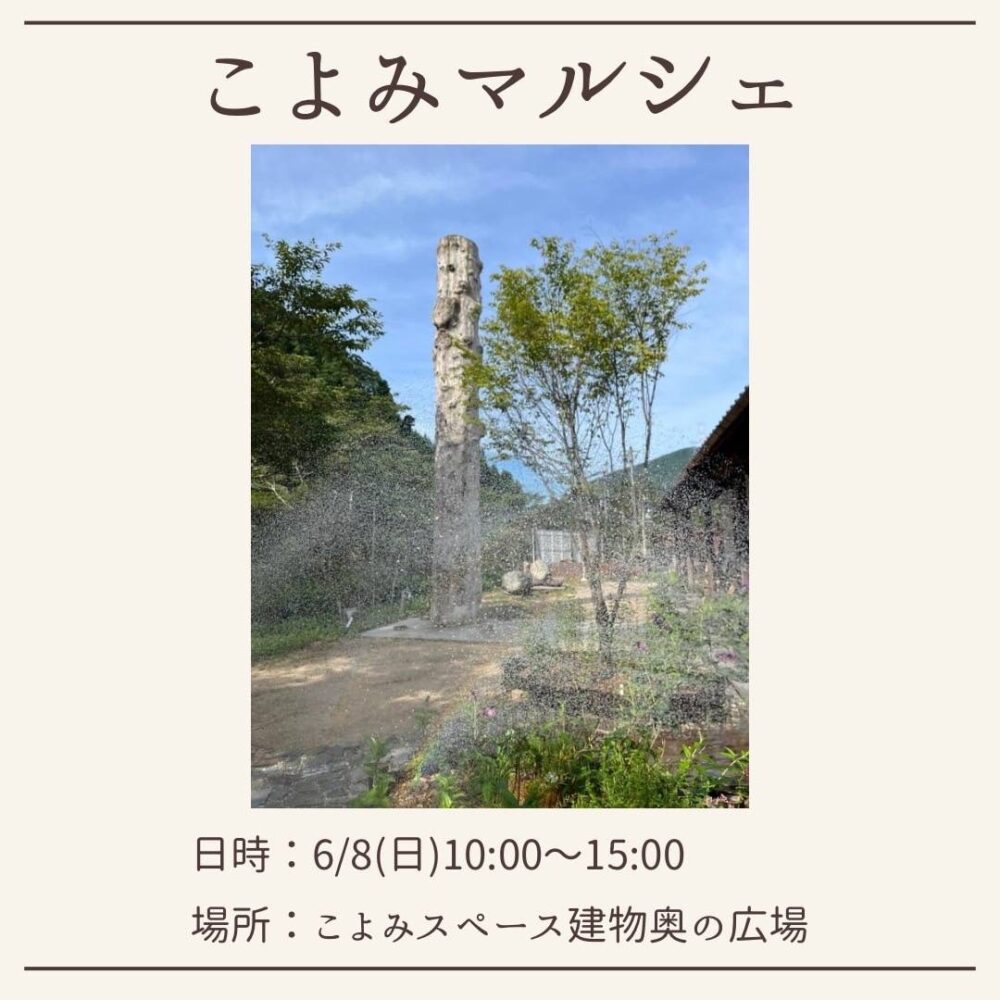 （終了しました）こよみマルシェ