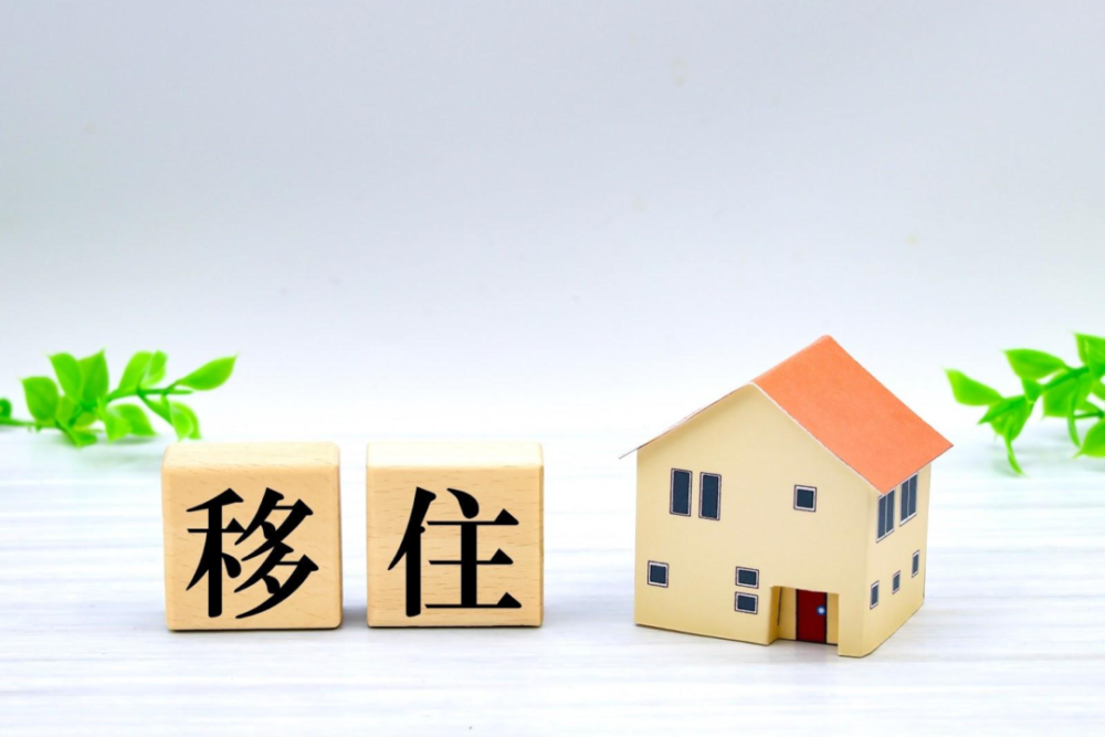 移住に使える補助金だけでない、愛媛県伊予市なら手厚い移住支援で安心！