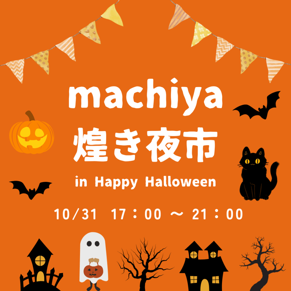 machiya 煌き夜市 machiya 煌き夜市
