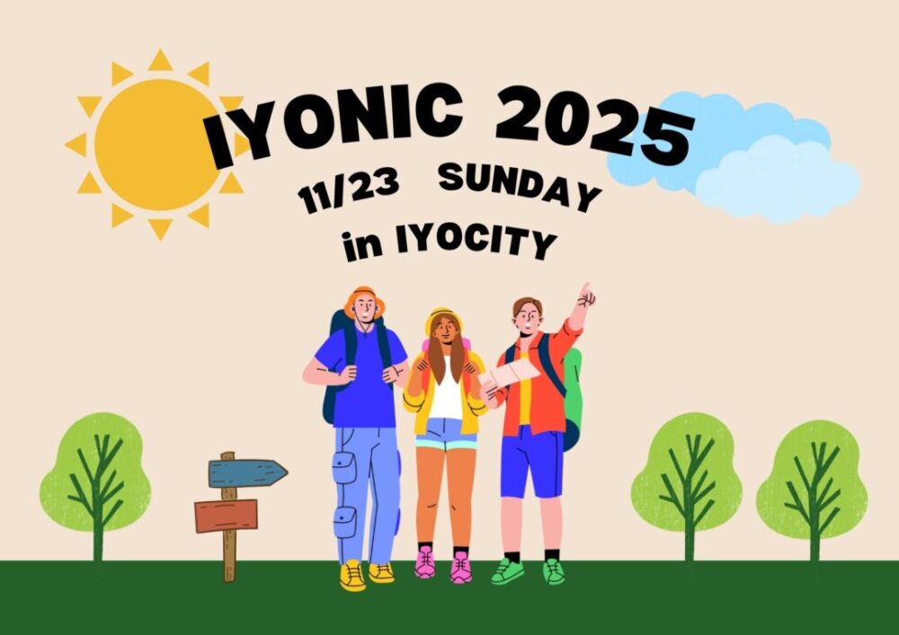 IYONIC 2025 開催! IYONIC 2025 開催!
