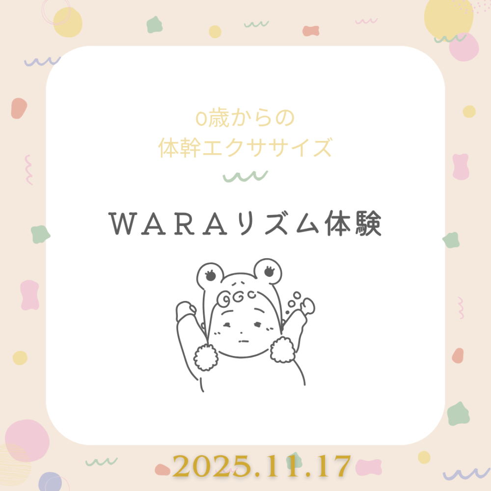 WARAリズム体験会 WARAリズム体験会