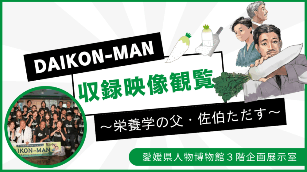 「佐伯矩」の企画展開催！