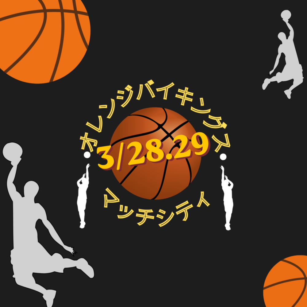 愛媛オレンジバイキングス マッチシティ