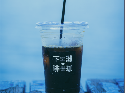 下灘珈琲