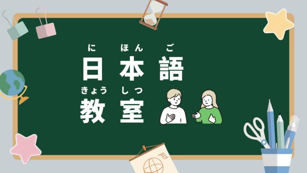 日本語を学んでみませんか？