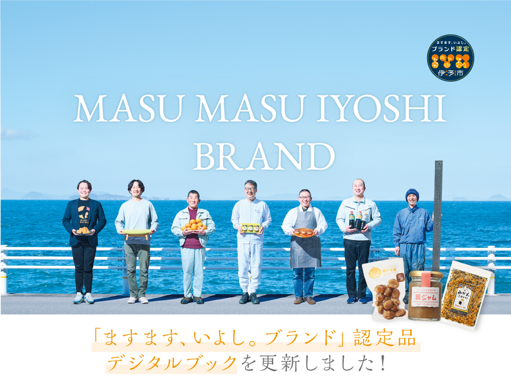 デジタルブック更新！